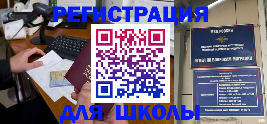 временная регистрация недорого в Пензе