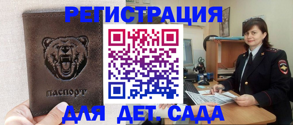 временная регистрация законно в Пензе