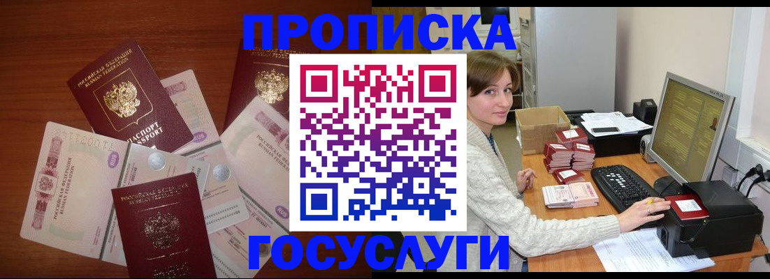 миграционный учет в Пензе