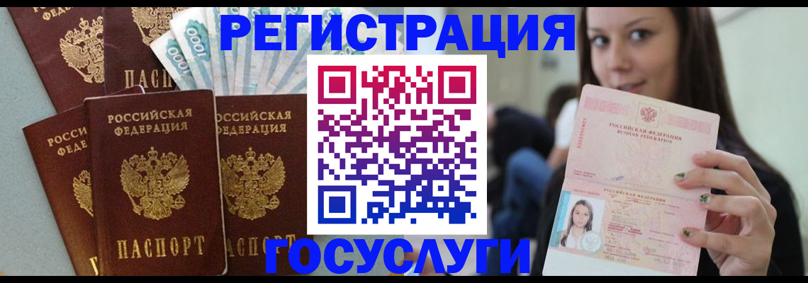 прописка штамп в Пензе