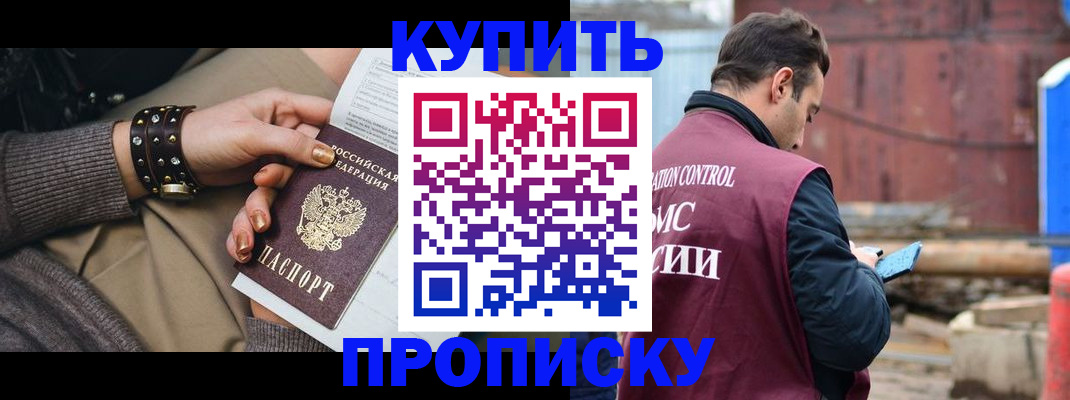 временная регистрация госуслуги в Пензе